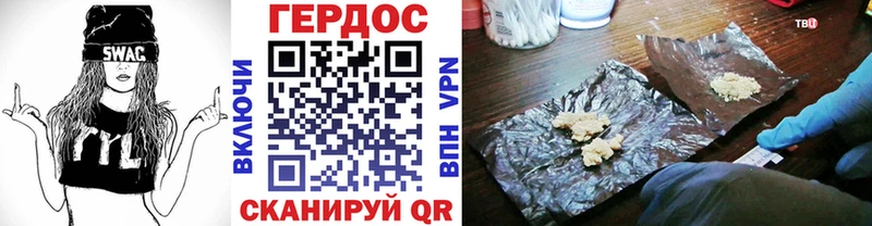 Героин Афган Дубна